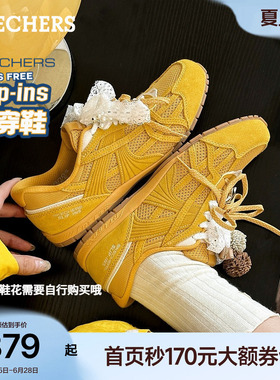 孙乐言同款|斯凯奇爱豆德训鞋闪穿女2026夏季新款宽胖脚黄色板鞋