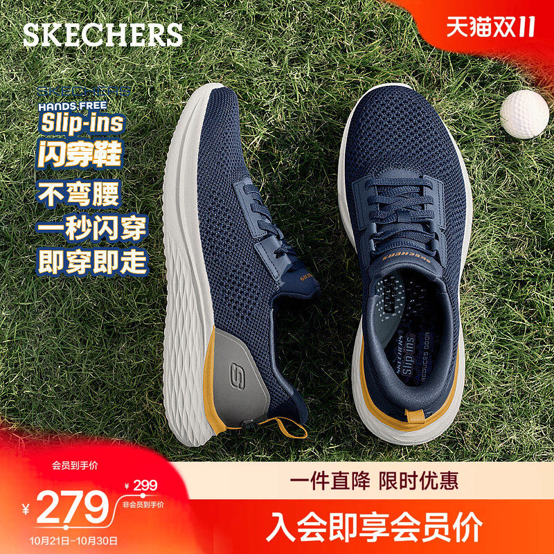 斯凯奇男鞋闪穿鞋秋季网面透气运动鞋宽楦休闲鞋子爸爸鞋一脚蹬