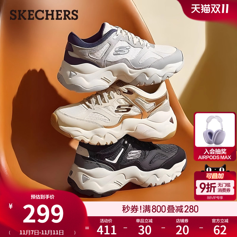 斯凯奇香槟熊撞色时尚百搭老爹鞋