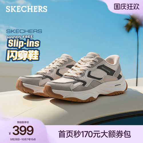 斯凯奇闪穿鞋|2026秋季新款男款轻量厚底老爹鞋缓震休闲运动鞋