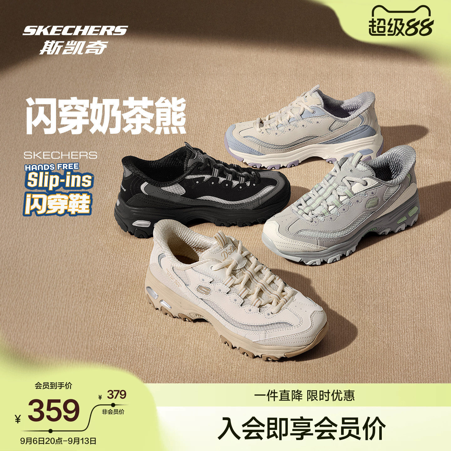 斯凯奇闪穿熊猫鞋女2026新款复古时尚增高老爹鞋透气运动鞋