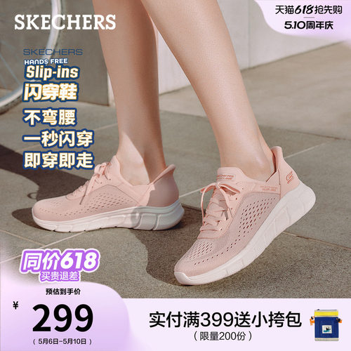 斯凯奇一脚蹬运动休闲鞋不累脚