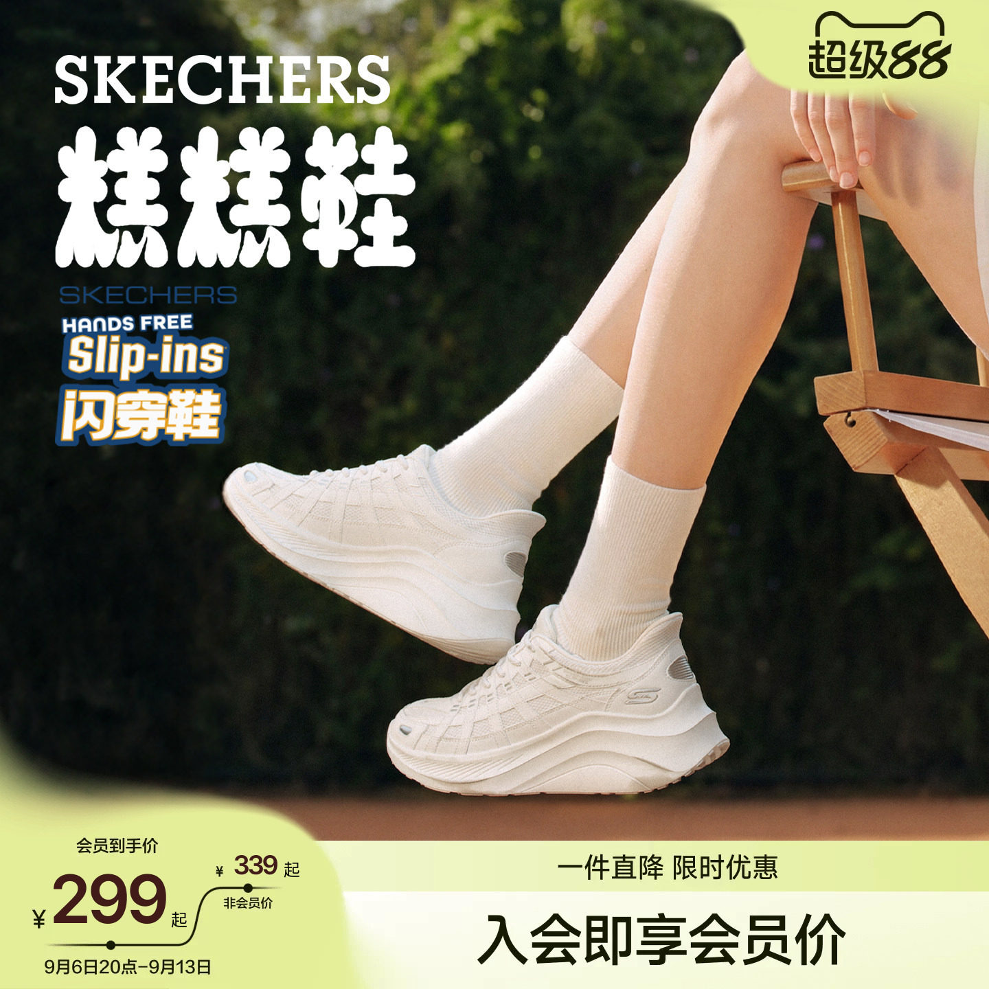 斯凯奇闪穿糕糕鞋|秋季新款通勤女鞋透气休闲运动厚底增高老爹鞋