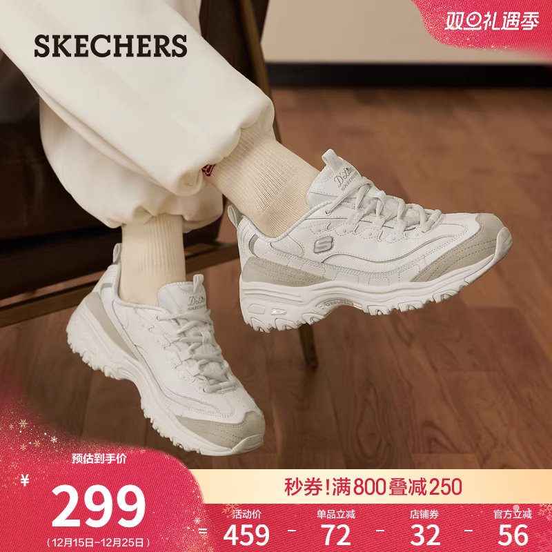 斯凯奇杏仁摩卡熊|老爹鞋秋冬女休闲运动鞋小白鞋时尚百搭熊猫鞋