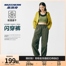 斯凯奇闪穿裤|女伞兵裤夏速干运动裤薄款降落伞裤工装登山裤长裤