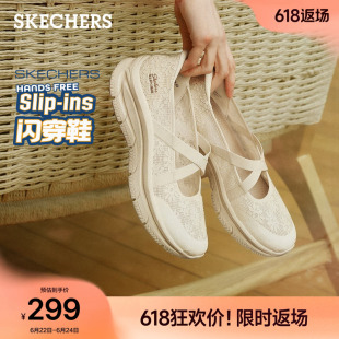 斯凯奇闪穿玛丽珍鞋一脚蹬2026夏季新款厚底蕾丝浅口单鞋舒适女鞋