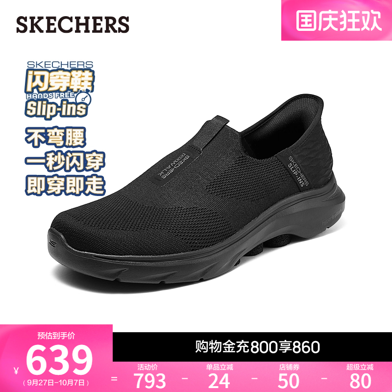 闪穿鞋斯凯奇秋季男女同款一脚蹬健步鞋厚底缓震增高鞋休闲运动鞋