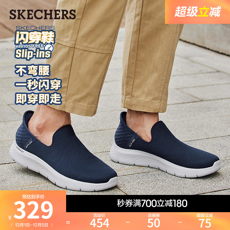 斯凯奇男网面透气健步休闲运动鞋