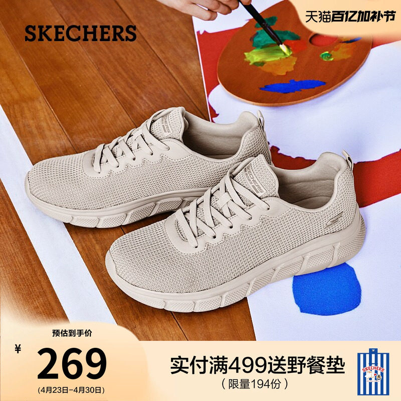 斯凯奇夏季女鞋鞋厚底增高休闲运动鞋时尚百搭舒适软底慢跑鞋潮流