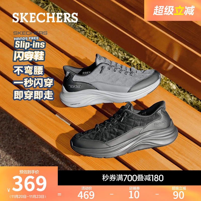 斯凯奇男款秋季舒适一脚蹬休闲鞋