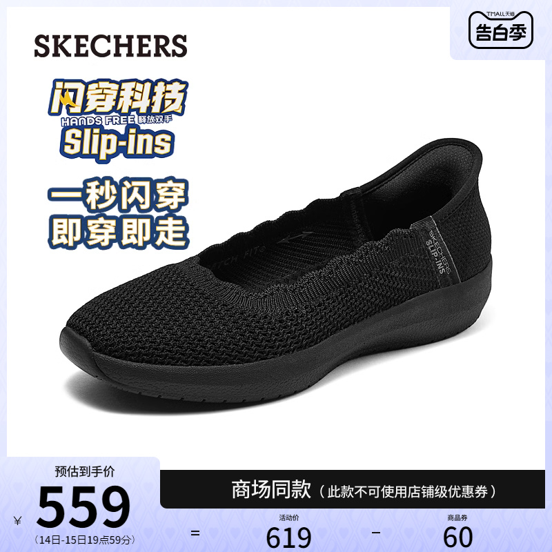 【闪穿鞋】Skechers斯凯奇2024年夏新款浅口单鞋透气平底通勤女鞋