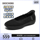 Skechers斯凯奇2024年夏新款 浅口单鞋 闪穿鞋 透气平底通勤女鞋