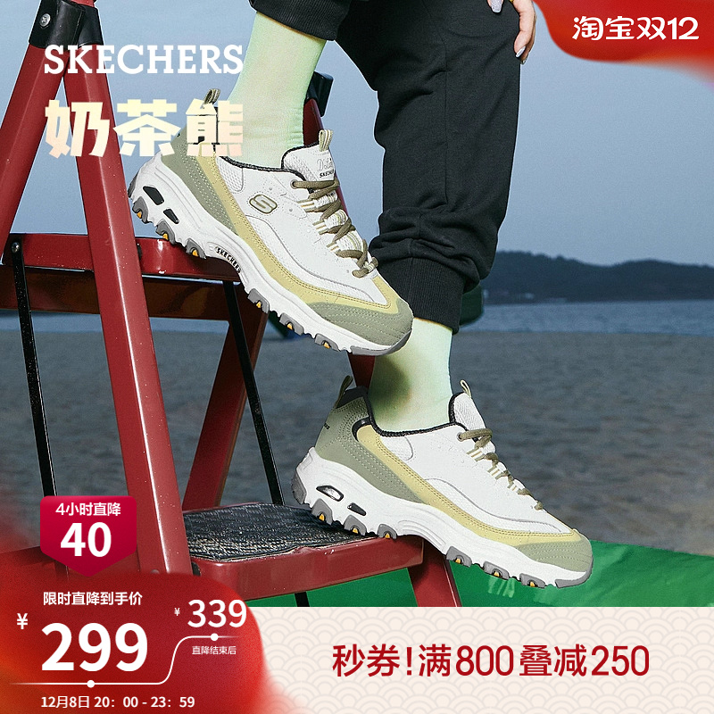 Skechers时尚撞色老爹鞋