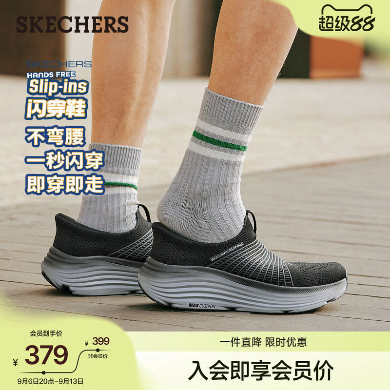 斯凯奇闪穿鞋夏季男鞋一脚蹬透气健步鞋厚底增高城市运动鞋跑步鞋