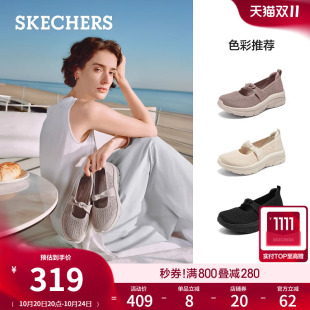 秋缓震软底鞋 斯凯奇厚底玛丽珍女脚宽脚胖一脚蹬浅口单鞋 2025新款