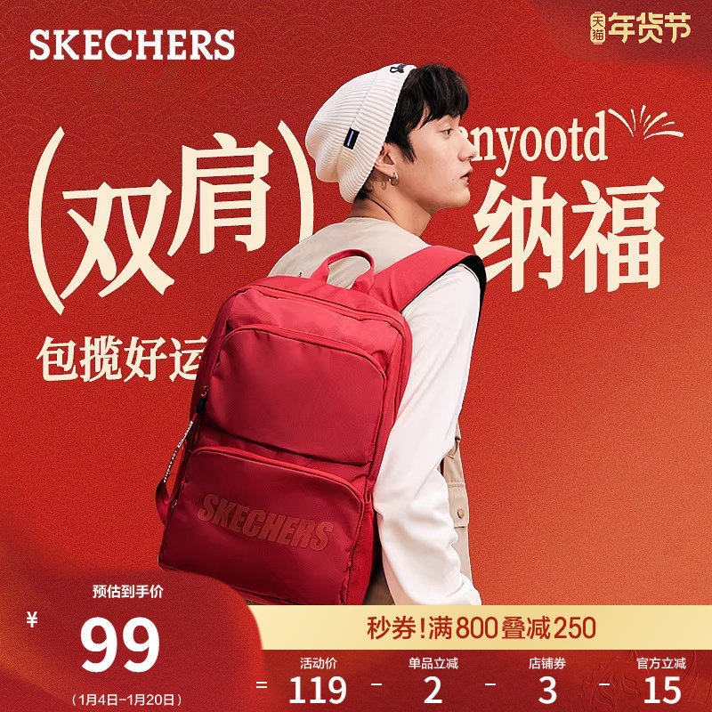 斯凯奇经典款女男情侣同款双肩包超大容量书包百搭学生背包电脑包,箱包皮具/热销女包/男包,双肩背包,淘宝优惠券,粉丝福利购,淘宝优惠卷