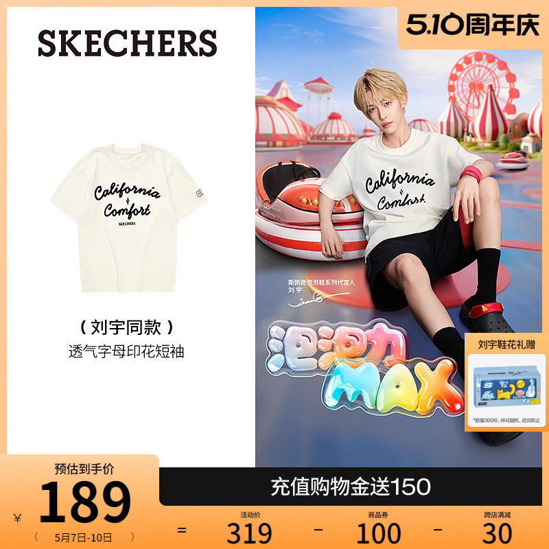 【刘宇同款】Skechers斯凯奇2024年夏新款男女同款短袖舒适T恤衫