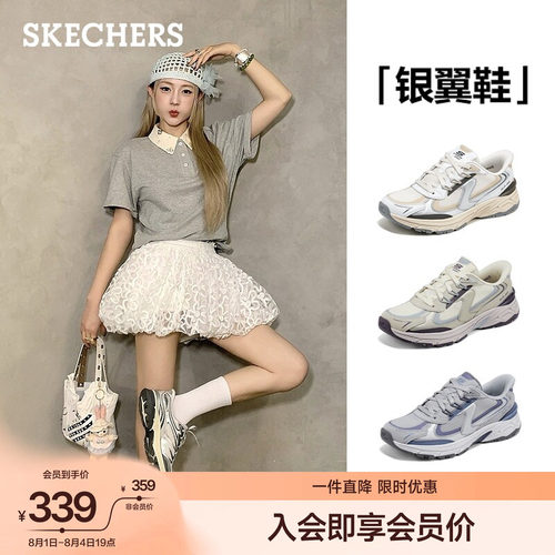 斯凯奇银翼女夏闪穿增高老爹鞋