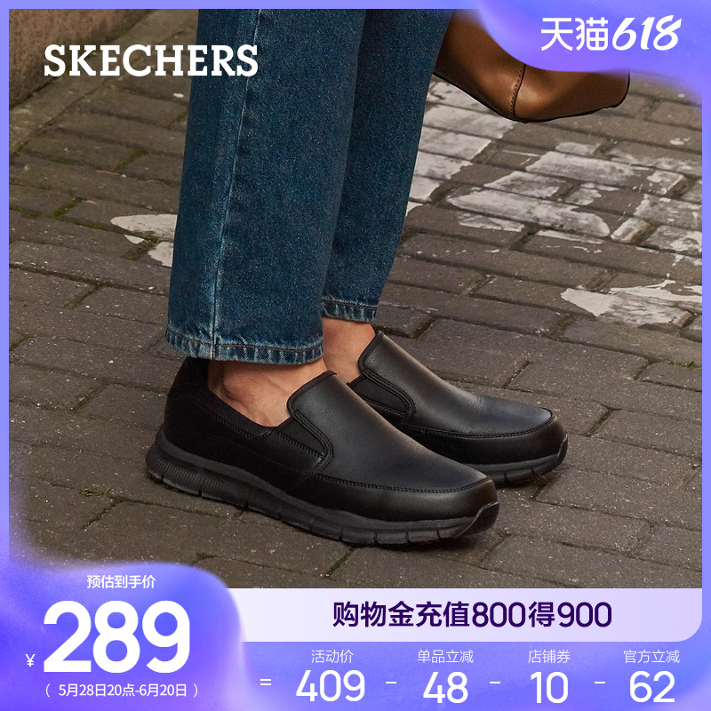 Skechers斯凯奇夏季一脚蹬懒人纯色商务皮鞋休闲鞋通勤男鞋工