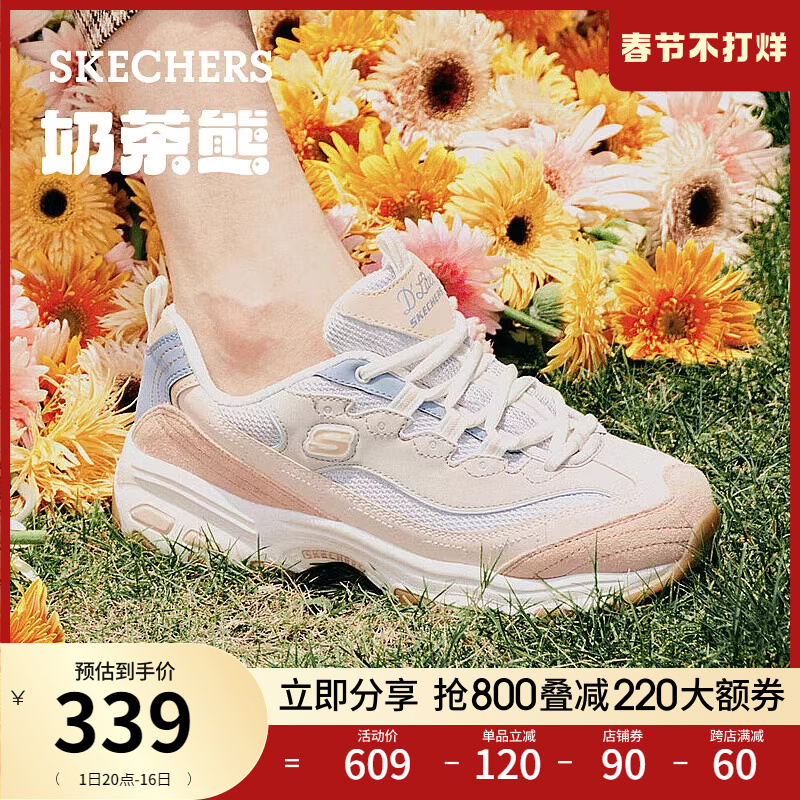 skechers奶茶熊休闲复古潮流运动鞋