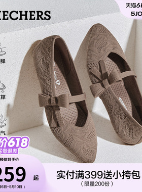 斯凯奇尖头浅口单鞋玛丽珍鞋女夏新款2026蕾丝透气漂亮休闲平底鞋