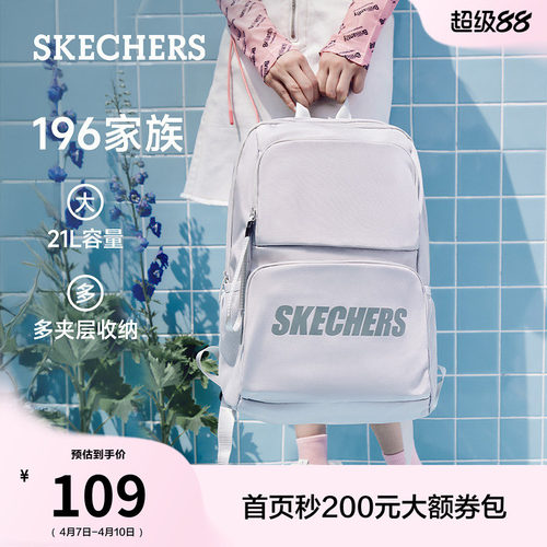 斯凯奇大容量运动休闲书包