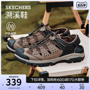 男鞋 溯溪户外沙滩鞋 镂空休闲凉鞋 Skechers斯凯奇2024年夏季 新款