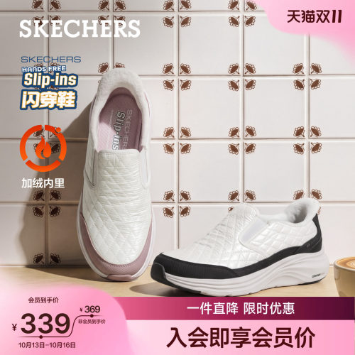 斯凯奇闪穿健步鞋加绒保暖一脚蹬