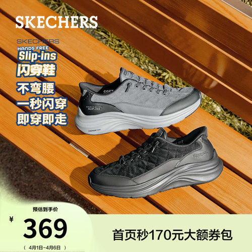 斯凯奇男款舒适一脚蹬休闲鞋