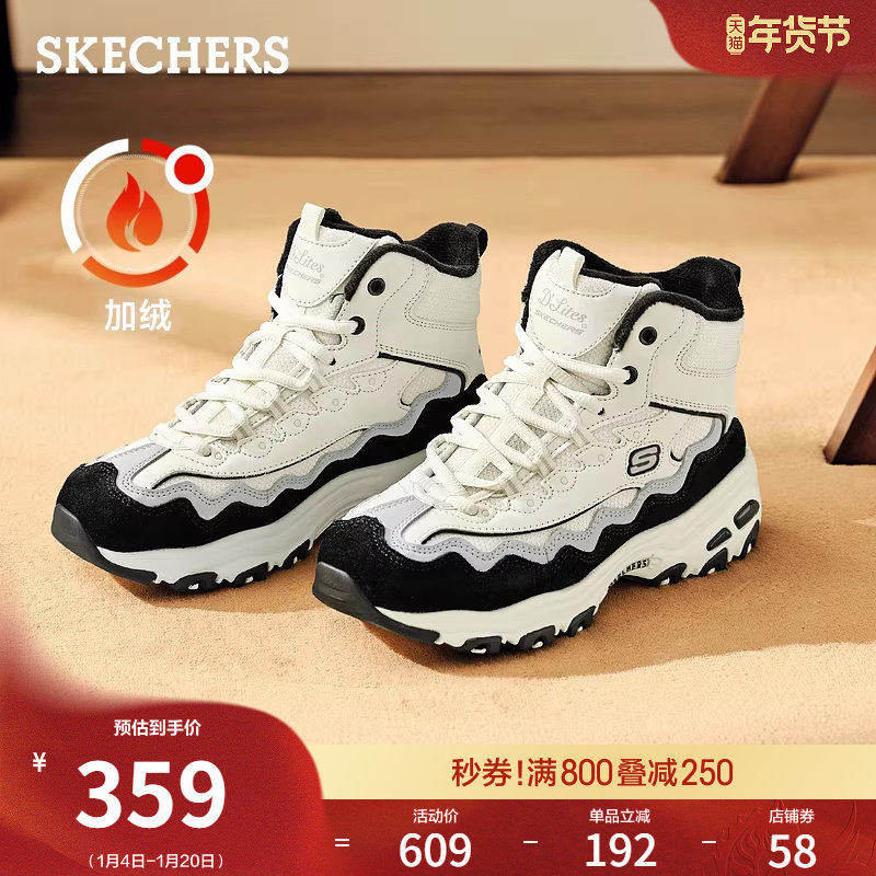 斯凯奇冬季女鞋加绒保暖老爹鞋厚底增高高帮休闲运动鞋耐磨雪地靴,女鞋,高帮鞋,淘宝优惠券,粉丝福利购,淘宝优惠卷