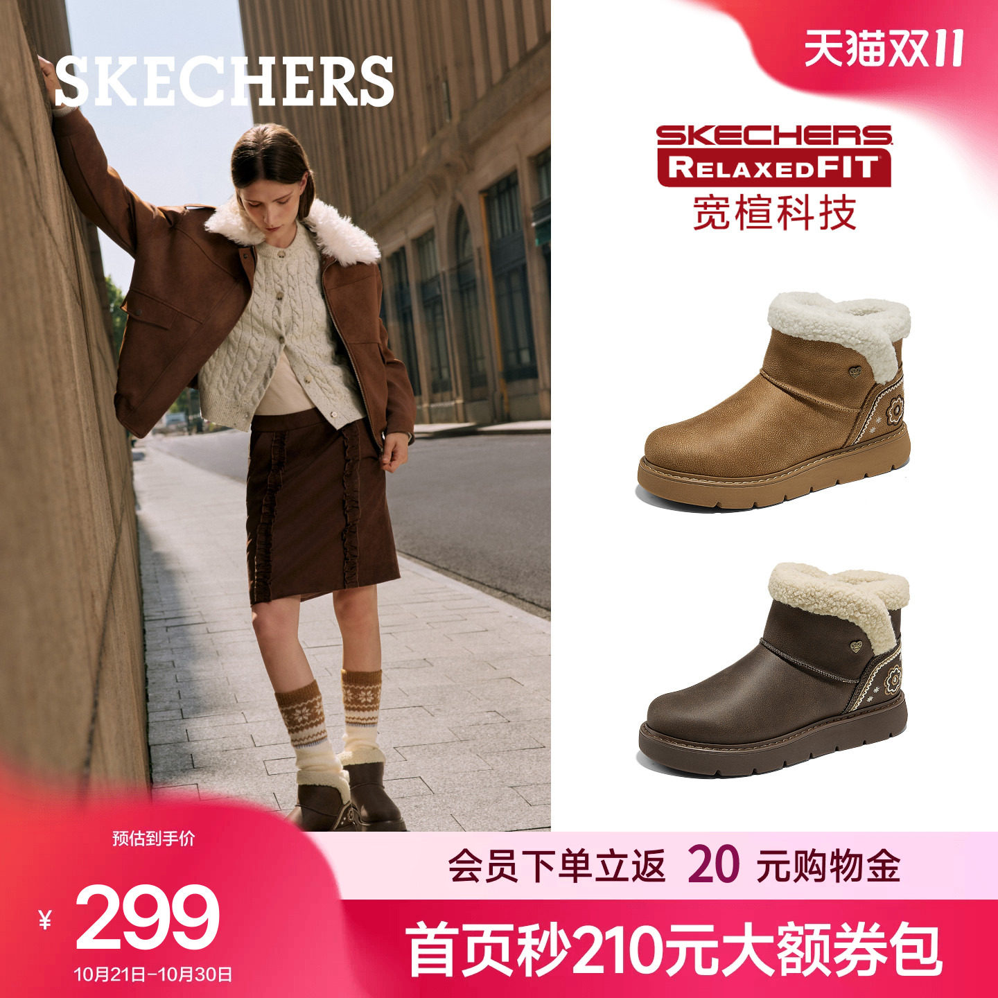 斯凯奇保暖短靴刺绣加绒雪地靴女