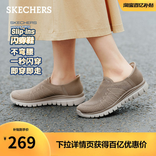 斯凯奇闪穿鞋透气健步鞋女