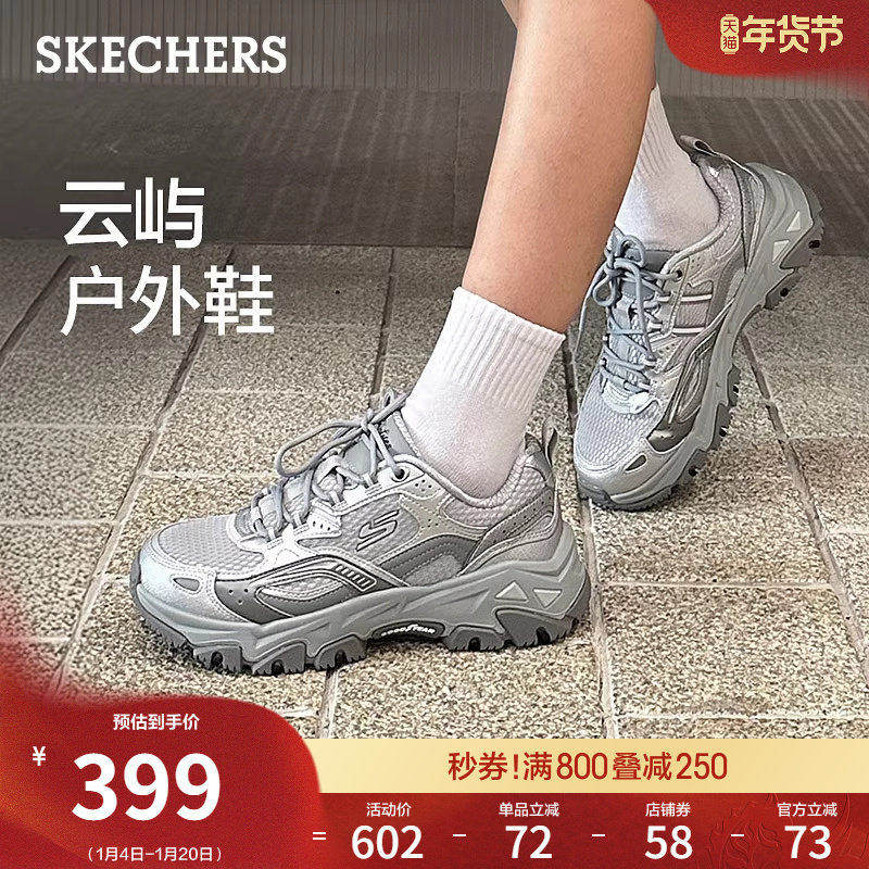 斯凯奇云屿鞋|春季流行女鞋户外鞋银色老爹鞋厚底增高休闲运动鞋,女鞋,老爹鞋,淘宝优惠券,粉丝福利购,淘宝优惠卷