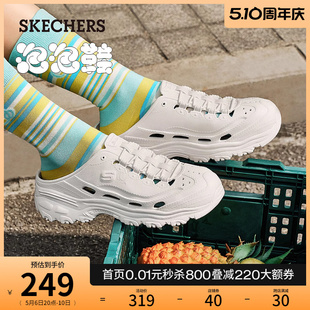 复古老爹洞洞鞋 舒适外穿沙滩鞋 包头凉鞋 Skechers斯凯奇泡泡鞋 夏季