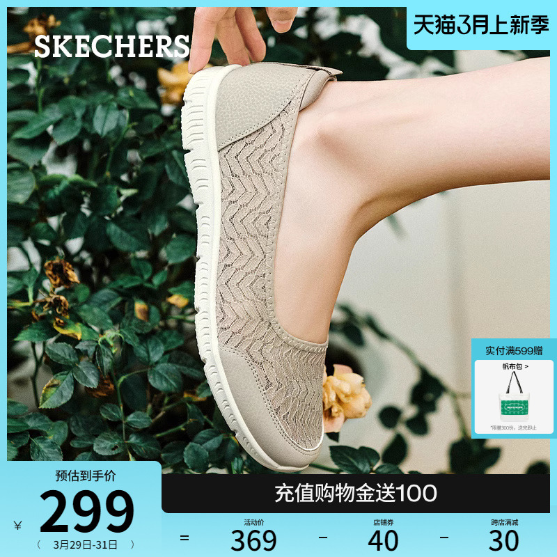 Skechers斯凯奇2024年夏季新款女鞋透气蕾丝单鞋通勤浅口平底鞋