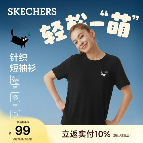 斯凯奇夏季防晒凉感抗菌女T恤