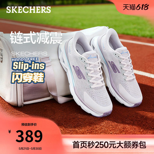 斯凯奇夏季闪穿健步鞋