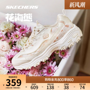 小雏菊运动休闲鞋 Skechers斯凯奇花海熊 厚底老爹鞋 熊猫鞋 夏女鞋