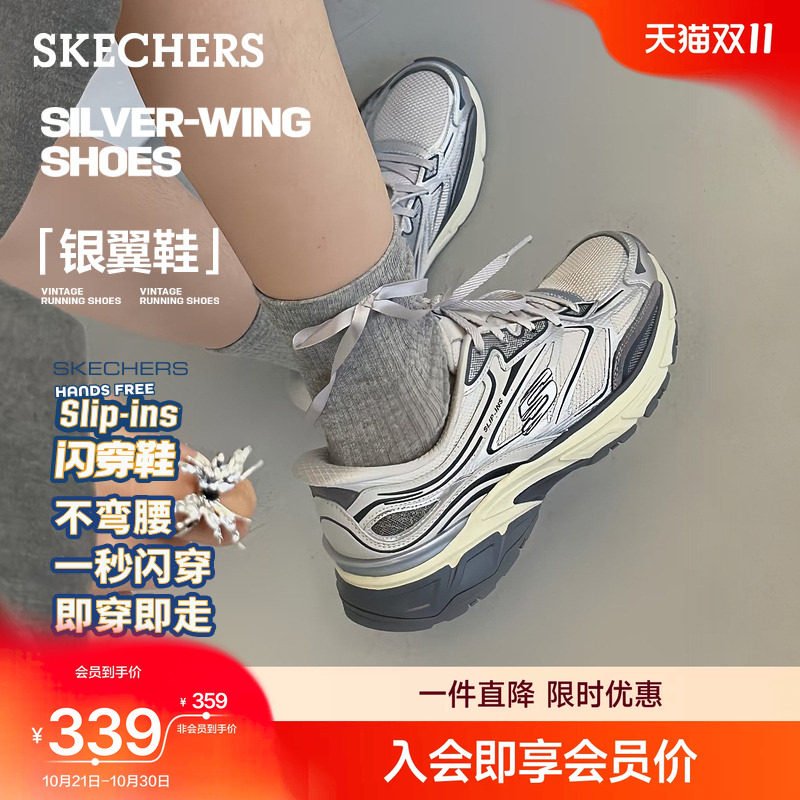 斯凯奇银翼鞋闪穿老爹鞋女秋季缓震鞋运动一脚蹬舒适百搭休闲鞋