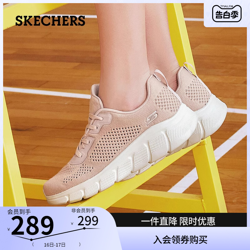 Skechers斯凯奇夏季高回弹缓震女鞋网面透气休闲跑步缓震运动鞋