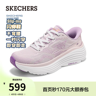 缓震网面厚底运动鞋 斯凯奇闪穿鞋 一脚蹬健步鞋 女鞋 2026夏季 新款