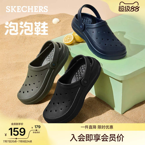 斯凯奇夏季男士沙滩洞洞鞋