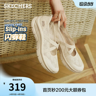 斯凯奇闪穿玛丽珍鞋|2026年夏季新款厚底女蕾丝浅口单鞋舒适女鞋