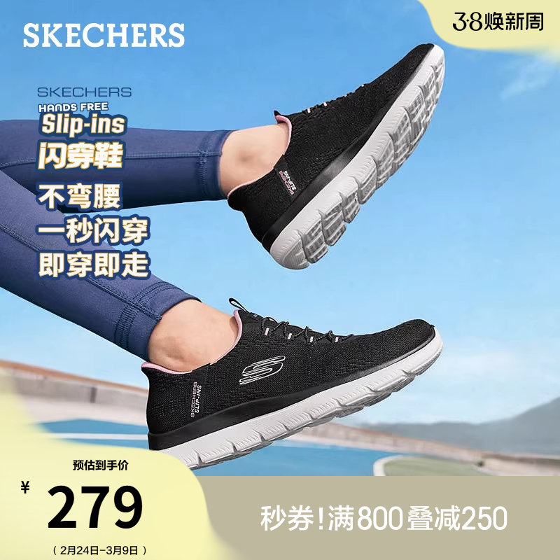 斯凯奇闪穿鞋流行春季时尚女低帮一脚蹬厚底网布休闲运动鞋慢跑鞋