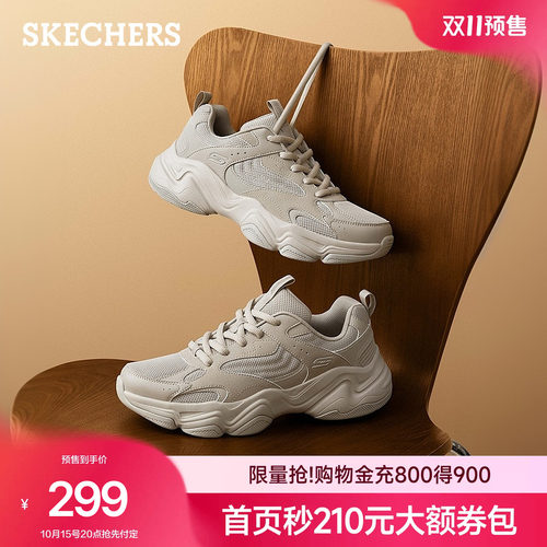 斯凯奇男款舒适休闲运动鞋老爹鞋