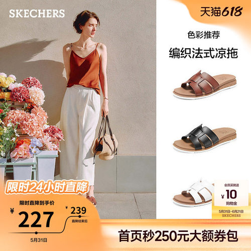 斯凯奇平底凉拖女时尚一脚蹬拖鞋