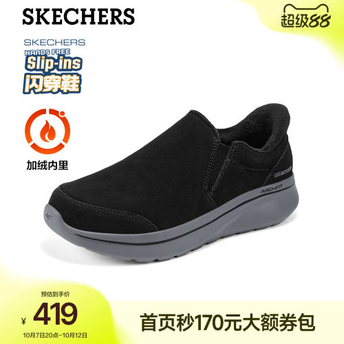 斯凯奇男秋冬运动闪穿舒适休闲鞋