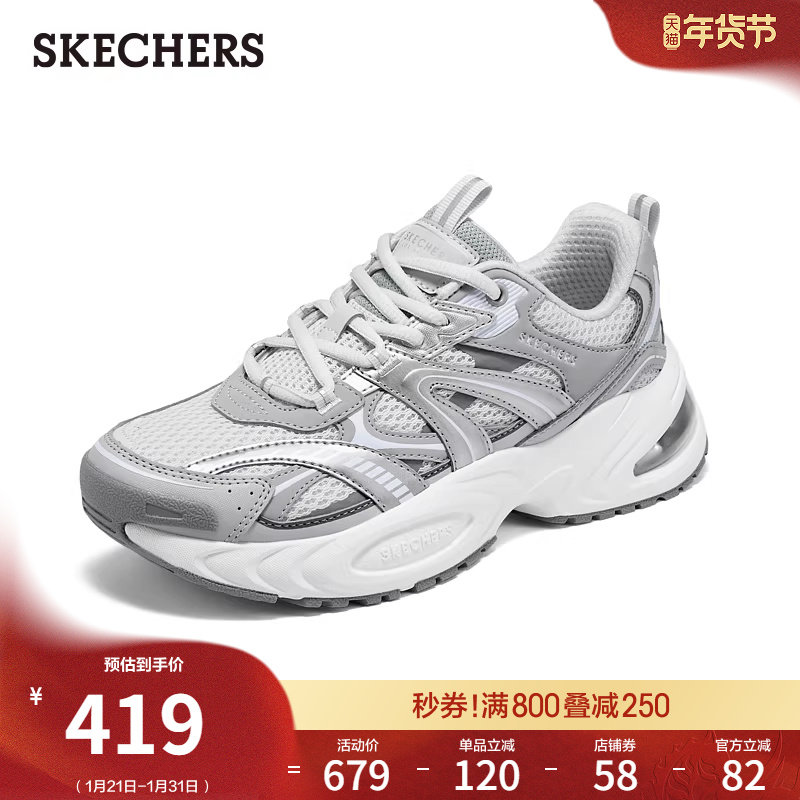 【成毅同款】斯凯奇漫月鞋二代空气仓熊猫鞋|春季女款老爹休闲鞋,女鞋,老爹鞋,淘宝优惠券,粉丝福利购,淘宝优惠卷