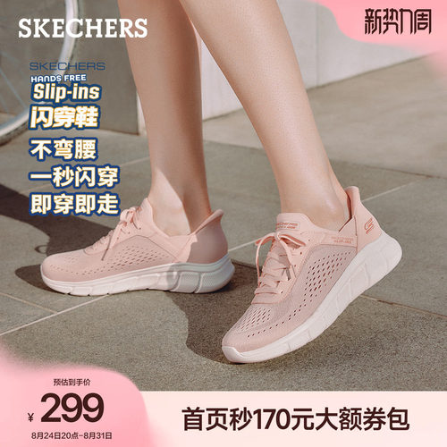 斯凯奇女鞋网面透气轻便一脚蹬