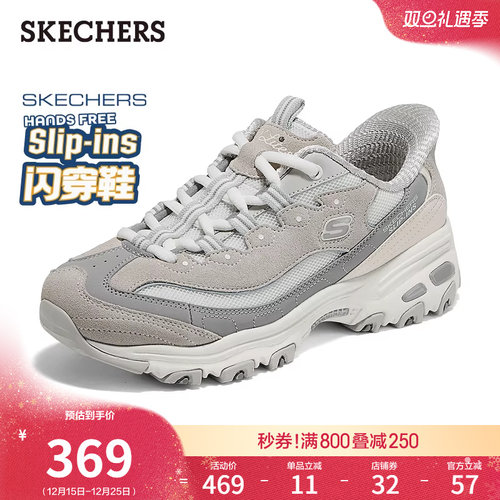 斯凯奇女款舒适百搭熊猫老爹鞋